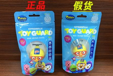 韓國(guó)pororo寶露露防蚊扣真假 寶露露防蚊扣真假對(duì)比 韓國(guó)pororo寶露露防蚊扣真假 寶露露防蚊扣真假對(duì)比