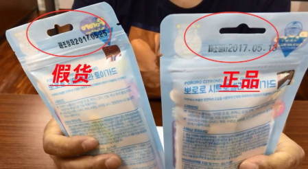 韓國(guó)pororo寶露露防蚊扣真假 寶露露防蚊扣真假對(duì)比 韓國(guó)pororo寶露露防蚊扣真假 寶露露防蚊扣真假對(duì)比