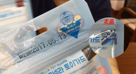 韓國(guó)pororo寶露露防蚊扣真假 寶露露防蚊扣真假對(duì)比 韓國(guó)pororo寶露露防蚊扣真假 寶露露防蚊扣真假對(duì)比