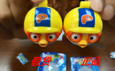 韓國(guó)pororo寶露露防蚊扣真假 寶露露防蚊扣真假對(duì)比 韓國(guó)pororo寶露露防蚊扣真假 寶露露防蚊扣真假對(duì)比