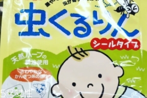 貝親驅蚊貼好用嗎？貝親驅蚊貼怎么樣？