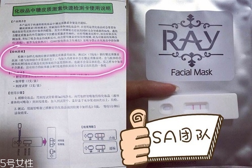 泰國ray面膜好用嗎 ray面膜激素測試 泰國ray面膜好用嗎 ray面膜激素測試