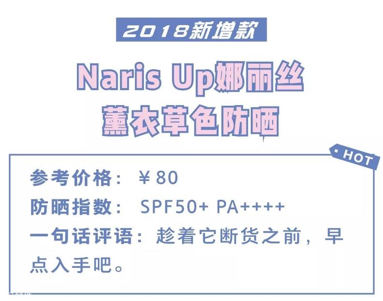 2018年防曬霜有什么新產(chǎn)品 18年新款防曬清單 2018年防曬霜有什么新產(chǎn)品 18年新款防曬清單