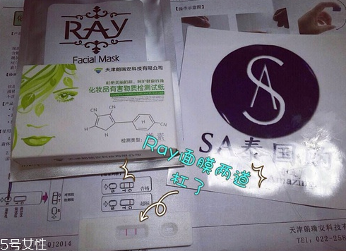 泰國ray面膜好用嗎 ray面膜激素測試 泰國ray面膜好用嗎 ray面膜激素測試