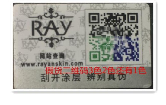 泰國ray面膜怎么鑒別真假 ray面膜真假辨別 泰國ray面膜怎么鑒別真假 ray面膜真假辨別