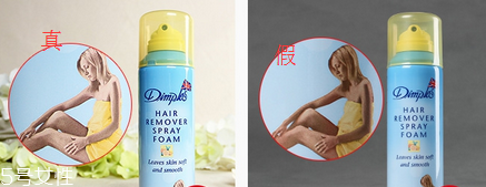 杜碧絲脫毛噴霧有副作用嗎 dimples杜碧絲脫毛噴霧評測 杜碧絲脫毛噴霧有副作用嗎 dimples杜碧絲脫毛噴霧評測