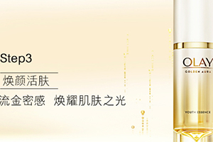 olay菁醇青春精華蜜怎么樣？olay玉蘭油菁醇精華蜜多少錢(qián)