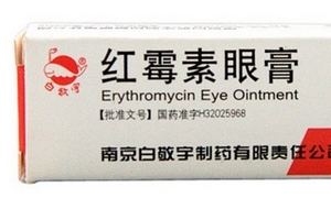 紅霉素眼膏是抗生素嗎？紅霉素眼膏含有抗生素嗎？