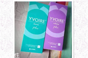 伊婉和潤百顏哪個持久 伊婉和潤百顏玻尿酸區(qū)別 伊婉和潤百顏哪個持久 伊婉和潤百顏玻尿酸區(qū)別