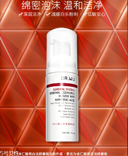 dr.wu杏仁酸潔面慕斯多少錢 dr.wu杏仁酸潔面慕斯價(jià)格 dr.wu杏仁酸潔面慕斯多少錢 dr.wu杏仁酸潔面慕斯價(jià)格