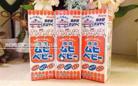 無(wú)比滴和無(wú)比膏哪個(gè)好用 兒童版無(wú)比滴好用嗎 無(wú)比滴和無(wú)比膏哪個(gè)好用 兒童版無(wú)比滴好用嗎