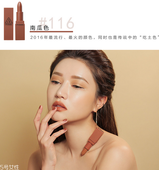 3ce口紅哪個顏色顯白 3ce口紅南瓜色是哪個色號 3ce口紅哪個顏色顯白 3ce口紅南瓜色是哪個色號