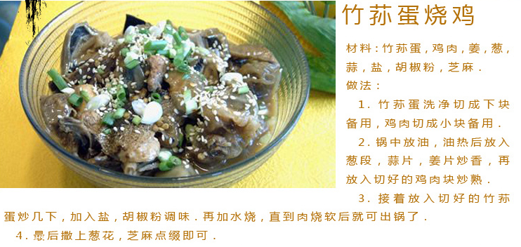 竹蓀蛋的做法 竹蓀蛋怎么做好吃？