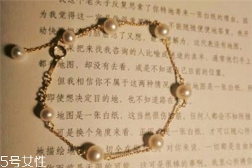 珍珠手鏈戴哪只手好？珍珠手鏈一般戴哪只手？