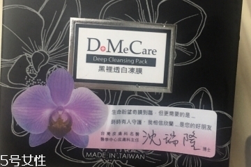 干皮可以用欣蘭凍膜嗎？欣蘭凍膜適合干皮嗎？