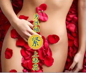 陰道緊縮術(shù)多少錢(qián)？陰道緊縮術(shù)風(fēng)險(xiǎn)大嗎