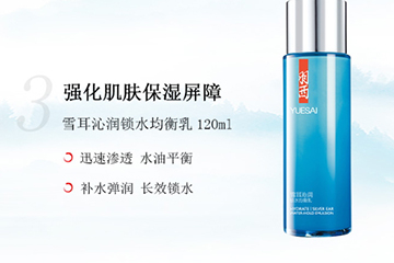 羽西雪耳系列什么值得買？羽西雪耳系列明星產(chǎn)品