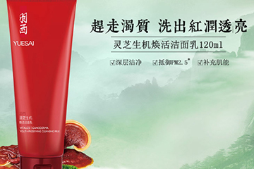 羽西洗面奶哪款好？羽西洗面奶多少錢