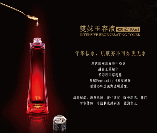 雙妹玉容液怎么樣？雙妹玉容液適合年齡