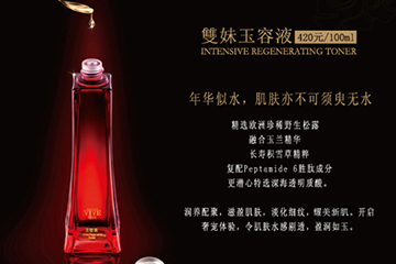 雙妹玉容液多少錢？雙妹玉容液多少毫升