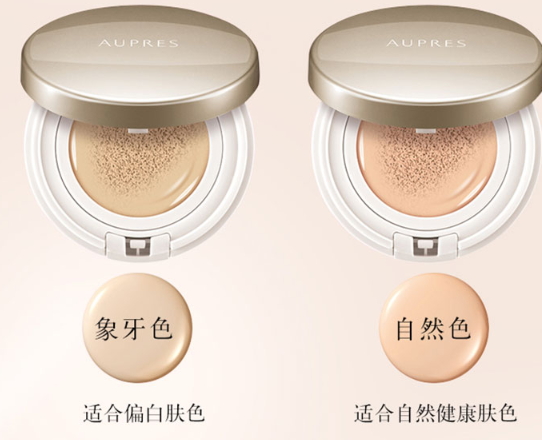 歐珀萊氣墊色號(hào) 歐珀萊氣墊試色 歐珀萊氣墊色號(hào) 歐珀萊氣墊試色