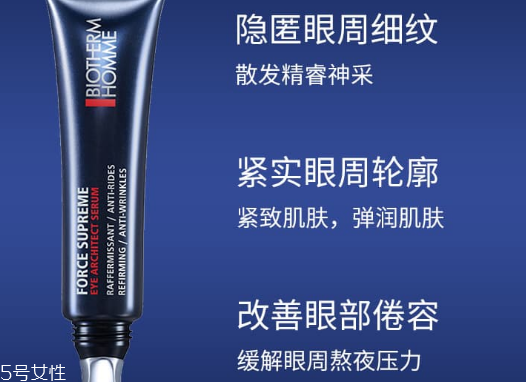 男士眼霜什么牌子好 男士去黑眼圈眼霜排行榜 男士眼霜什么牌子好 男士去黑眼圈眼霜排行榜