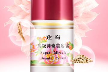 迷奇化妝品怎么樣？迷奇明星產品