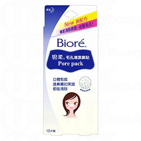 去黑頭鼻貼哪個牌子好 5大開架黑頭鼻貼推薦 去黑頭鼻貼哪個牌子好 5大開架黑頭鼻貼推薦