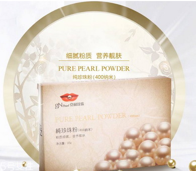 珍珠粉白天用會變黑嗎 這是多余的擔心 珍珠粉白天用會變黑嗎 這是多余的擔心