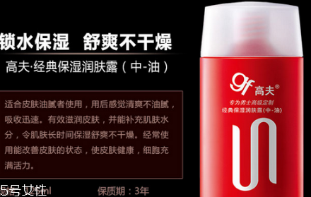 高端男士護(hù)膚品排行榜 男士護(hù)膚品牌 高端男士護(hù)膚品排行榜 男士護(hù)膚品牌