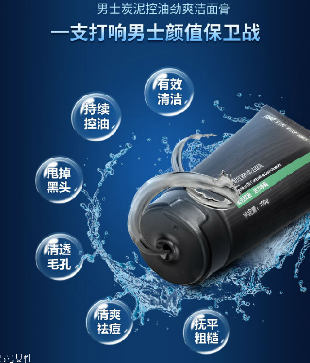男生用什么洗面奶好 2022男士洗面奶哪個牌子最好 男生用什么洗面奶好 2022男士洗面奶哪個牌子最好