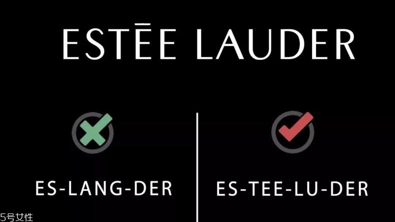 雅詩蘭黛英語怎么讀 那些年讀錯(cuò)的大牌發(fā)音 雅詩蘭黛英語怎么讀 那些年讀錯(cuò)的大牌發(fā)音