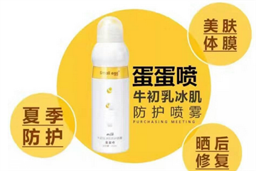 蛋蛋噴牛初乳冰肌防護噴霧防曬值 蛋蛋噴防曬噴霧效果 蛋蛋噴牛初乳冰肌防護噴霧防曬值 蛋蛋噴防曬噴霧效果