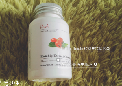 unichi玫瑰果精華膠囊能美白祛斑嗎 unichi玫瑰果評價 unichi玫瑰果精華膠囊能美白祛斑嗎 unichi玫瑰果評價