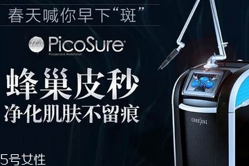 皮秒會結(jié)痂嗎 正常是會的 皮秒會結(jié)痂嗎 正常是會的