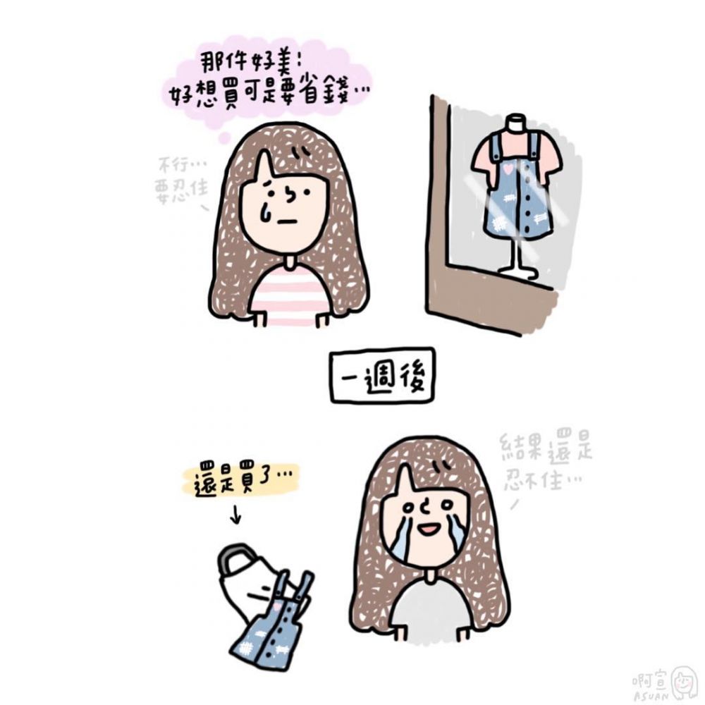 長(zhǎng)期糧尾和月光族是什么意思 女生10大敗家實(shí)錄 長(zhǎng)期糧尾和月光族是什么意思 女生10大敗家實(shí)錄