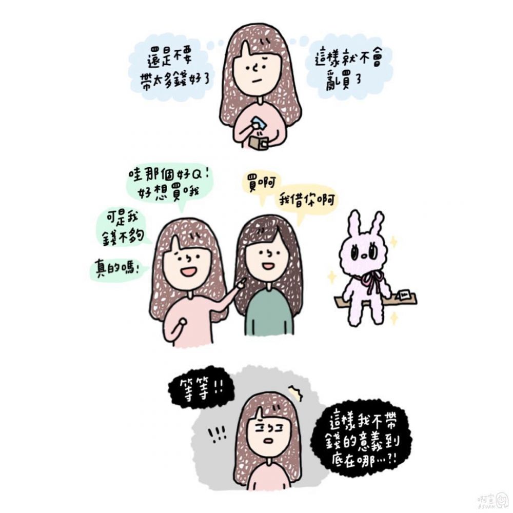 長(zhǎng)期糧尾和月光族是什么意思 女生10大敗家實(shí)錄 長(zhǎng)期糧尾和月光族是什么意思 女生10大敗家實(shí)錄