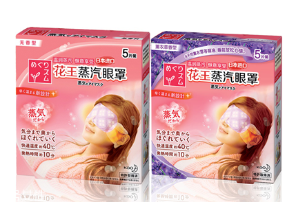花王蒸汽眼罩多少錢 日本花王蒸汽眼罩價(jià)格 花王蒸汽眼罩多少錢 日本花王蒸汽眼罩價(jià)格