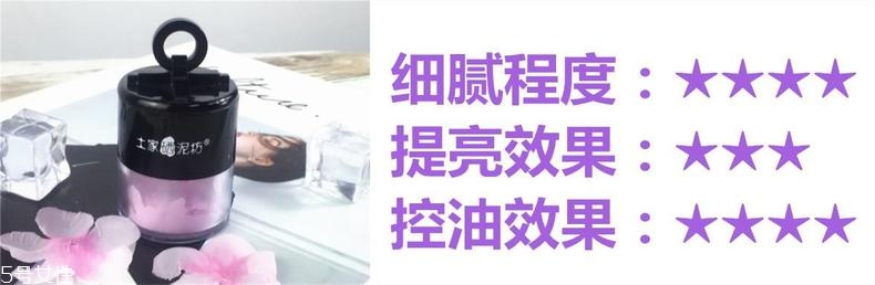 土家硒泥坊散粉好用嗎 油皮妹子夏天標配 土家硒泥坊散粉好用嗎 油皮妹子夏天標配