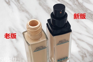 美寶蓮fitme粉底液2018新版和舊版區(qū)別 新版詳細(xì)評(píng)測 美寶蓮fitme粉底液2018新版和舊版區(qū)別 新版詳細(xì)評(píng)測