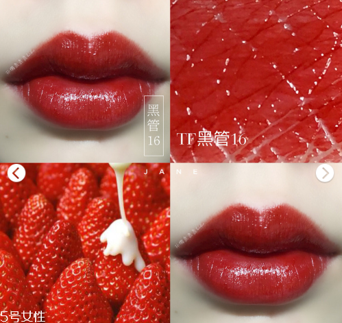 阿瑪尼405和tf16哪個好看 阿瑪尼紅管405和tf16對比 阿瑪尼405和tf16哪個好看 阿瑪尼紅管405和tf16對比