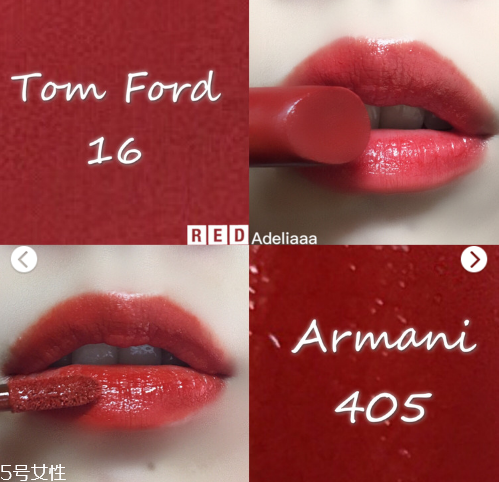 阿瑪尼405和tf16哪個好看 阿瑪尼紅管405和tf16對比 阿瑪尼405和tf16哪個好看 阿瑪尼紅管405和tf16對比