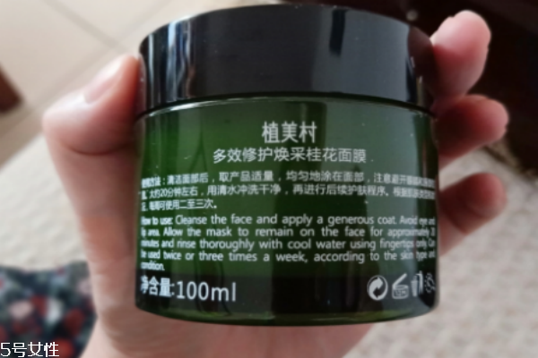 植美村桂花面膜怎么樣 鎖水保濕就靠它 植美村桂花面膜怎么樣 鎖水保濕就靠它