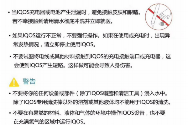 iqos電子煙中文說明書 看完就會用了 iqos電子煙中文說明書 看完就會用了