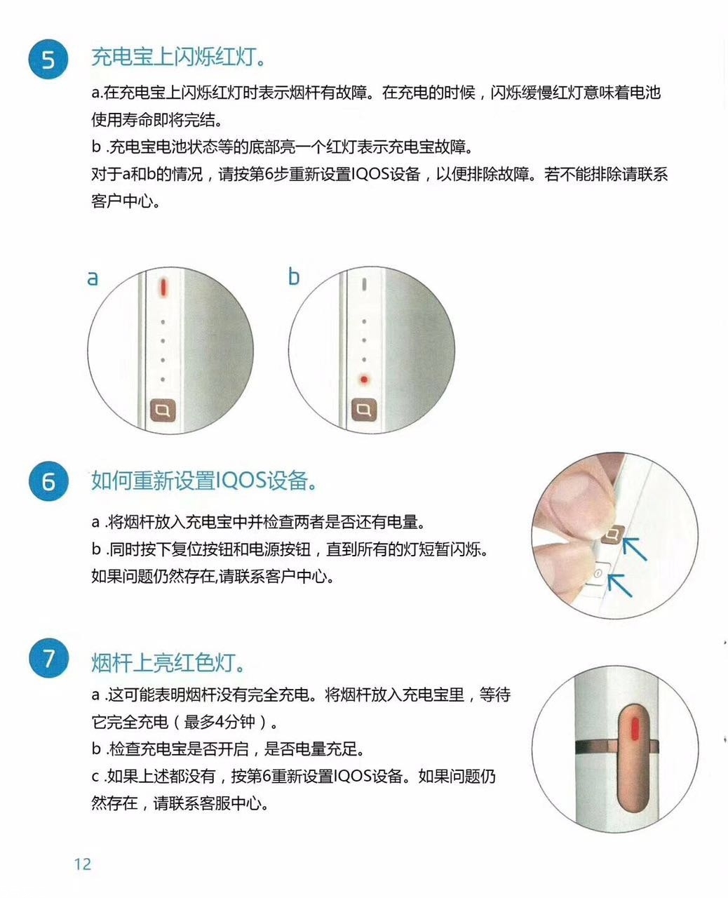 iqos電子煙中文說明書 看完就會用了 iqos電子煙中文說明書 看完就會用了