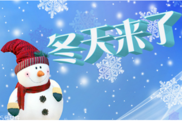 冬季養(yǎng)生需要知道的一些小常識(shí) 冬季養(yǎng)生需要知道的一些小常識(shí)