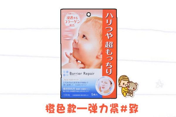 曼丹嬰兒面膜味道 很好聞的那種 曼丹嬰兒面膜味道 很好聞的那種