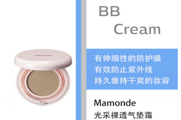 氣墊BB霜哪個牌子妝效好 超好用氣墊BB霜品牌推薦 氣墊BB霜哪個牌子妝效好 超好用氣墊BB霜品牌推薦