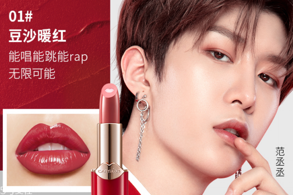 卡姿蘭小紅唇多少錢 卡姿蘭小紅唇專柜價格 卡姿蘭小紅唇多少錢 卡姿蘭小紅唇專柜價格