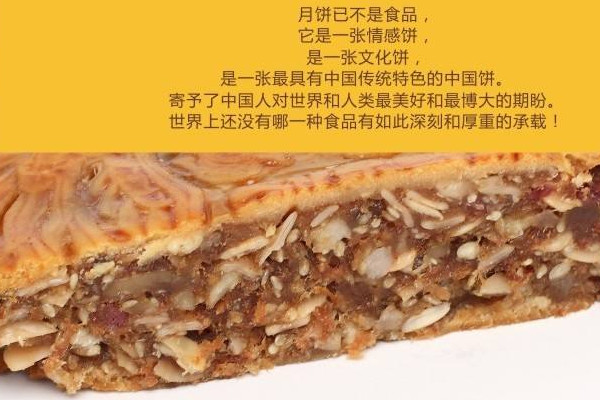 金九月餅好吃嗎？金九月餅非物質(zhì)文化遺產(chǎn)傳承